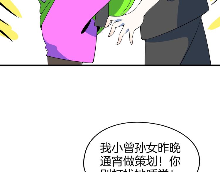 第11话 我的老心脏被撞得50
