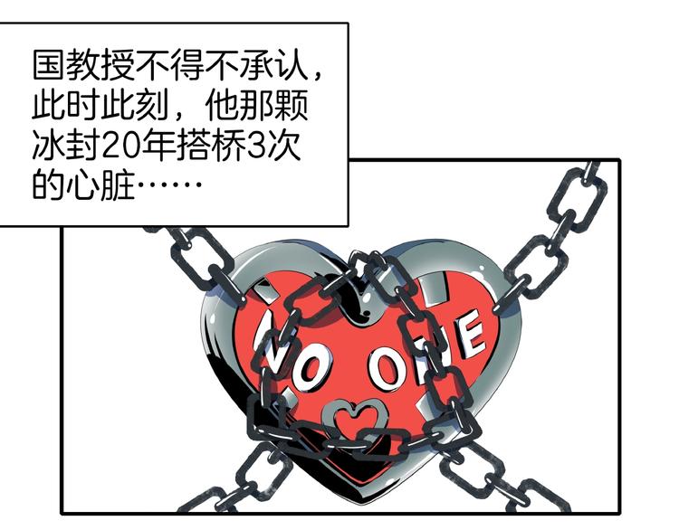 第11话 我的老心脏被撞得54