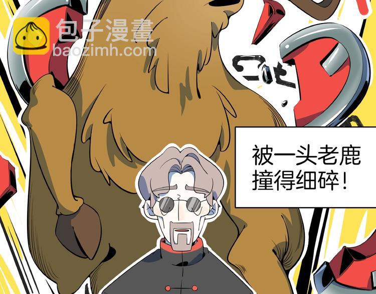 第11话 我的老心脏被撞得56