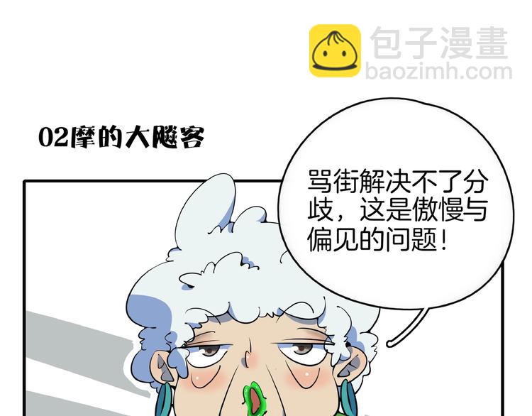 第11话 我的老心脏被撞得58