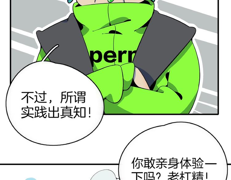 第11话 我的老心脏被撞得59