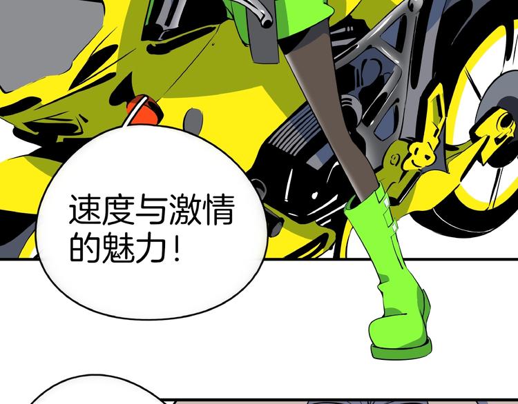 第11话 我的老心脏被撞得61