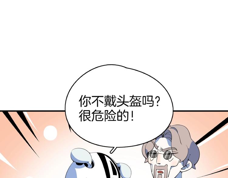 第11话 我的老心脏被撞得64