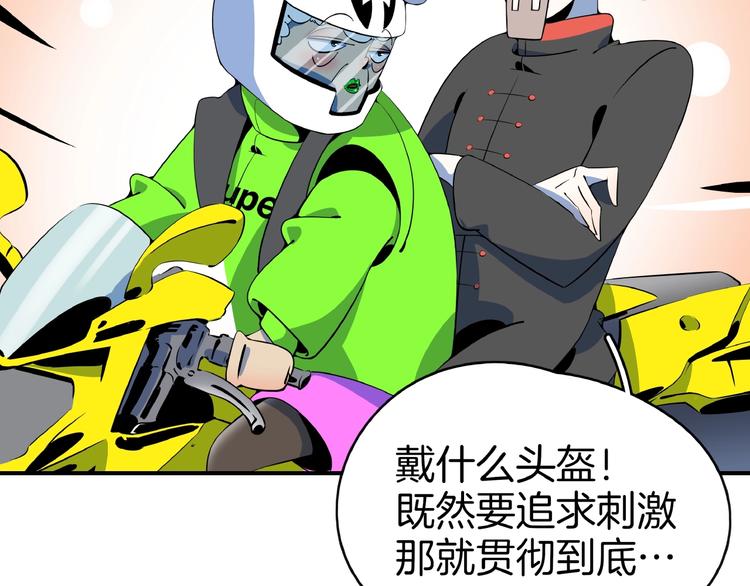 第11话 我的老心脏被撞得65