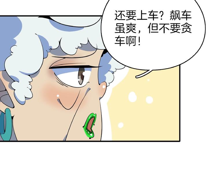 第11话 我的老心脏被撞得72