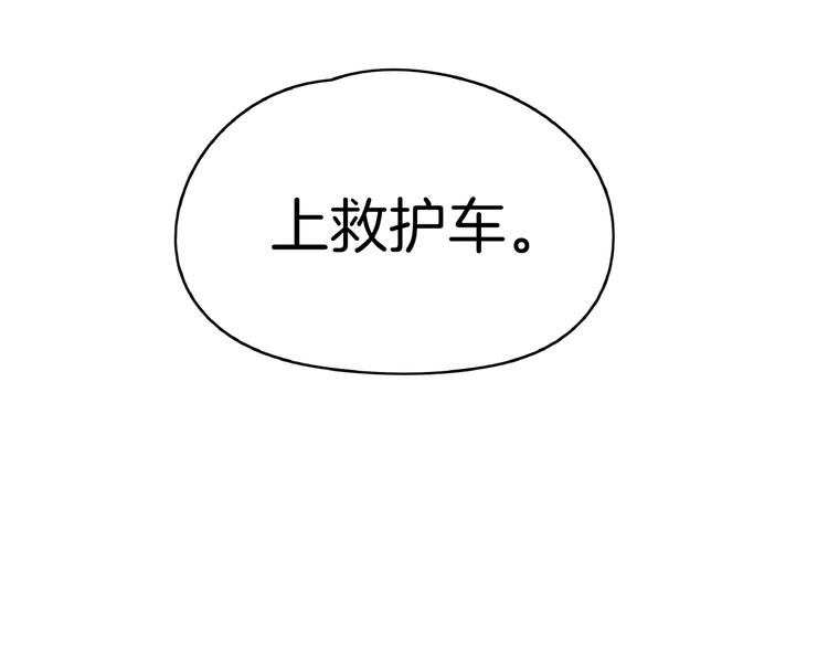 第11话 我的老心脏被撞得74