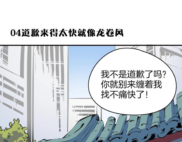 第11话 我的老心脏被撞得78