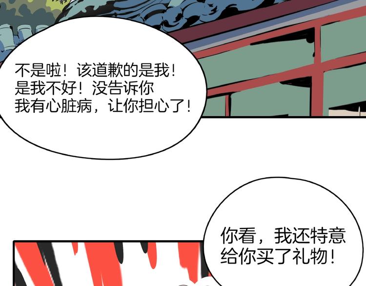 第11话 我的老心脏被撞得79