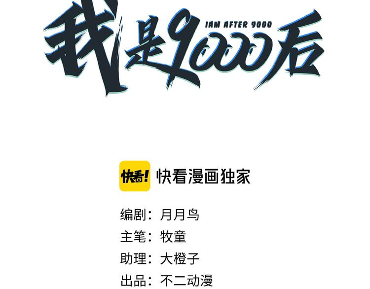 第11话 我的老心脏被撞得8