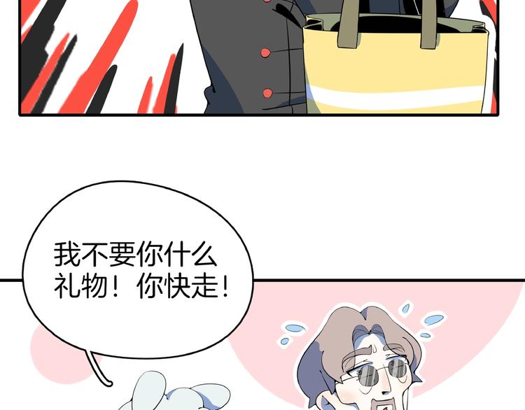 第11话 我的老心脏被撞得81
