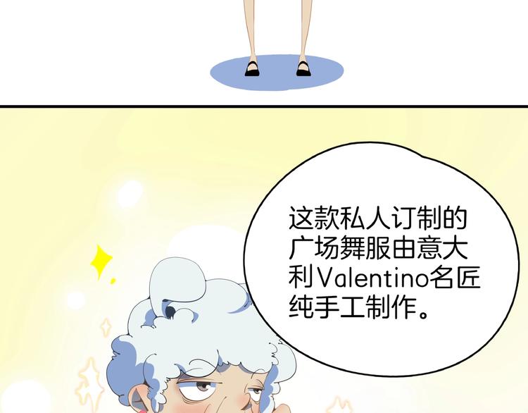 第11话 我的老心脏被撞得86