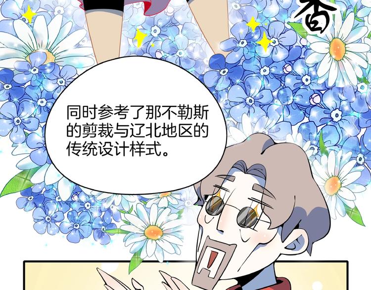 第11话 我的老心脏被撞得88