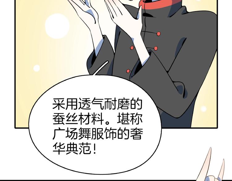 第11话 我的老心脏被撞得89