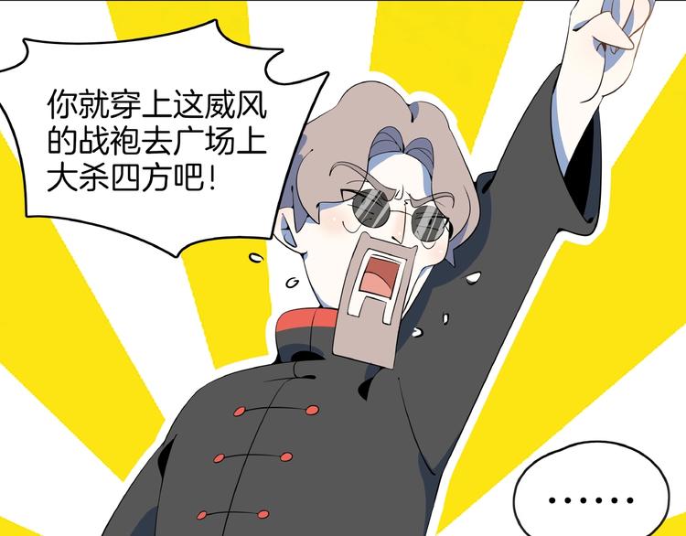 第11话 我的老心脏被撞得90
