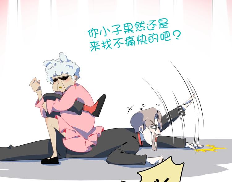 第11话 我的老心脏被撞得93