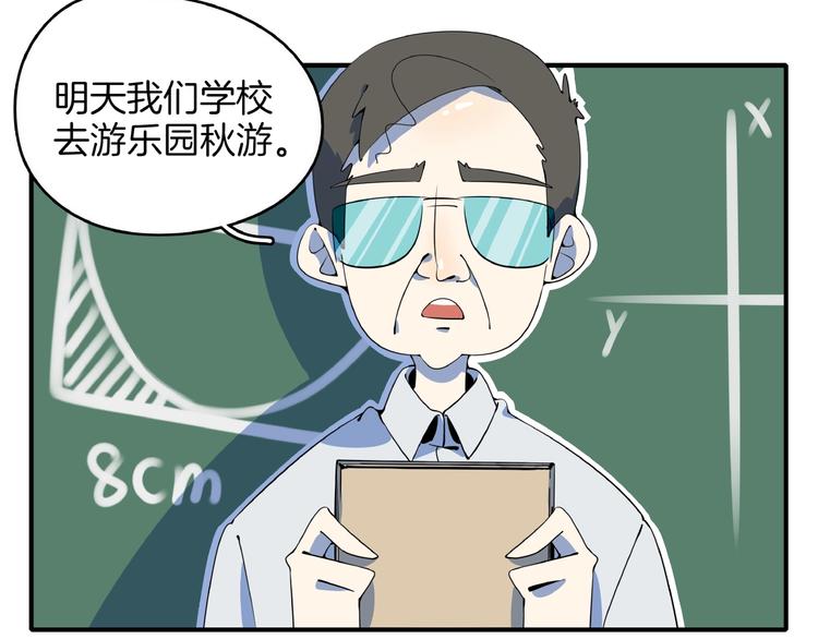 第13话  柠檬树下你和我~2