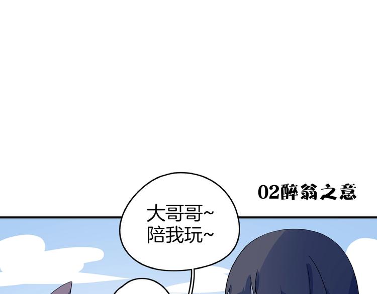 第13话  柠檬树下你和我~23
