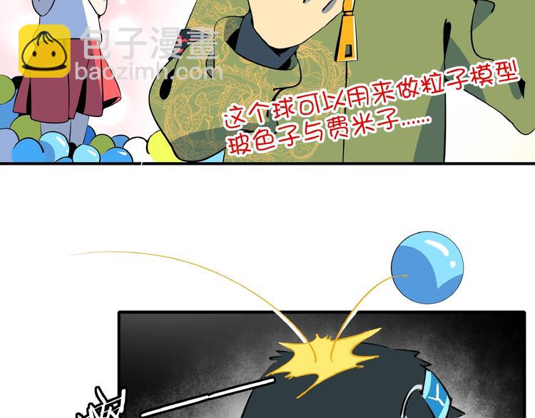 第13话  柠檬树下你和我~28
