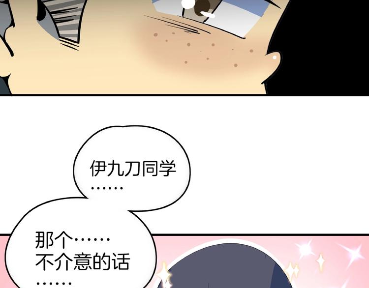 第13话  柠檬树下你和我~30