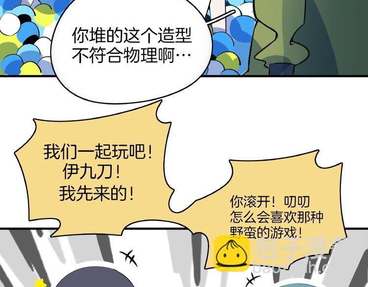 第13话  柠檬树下你和我~39