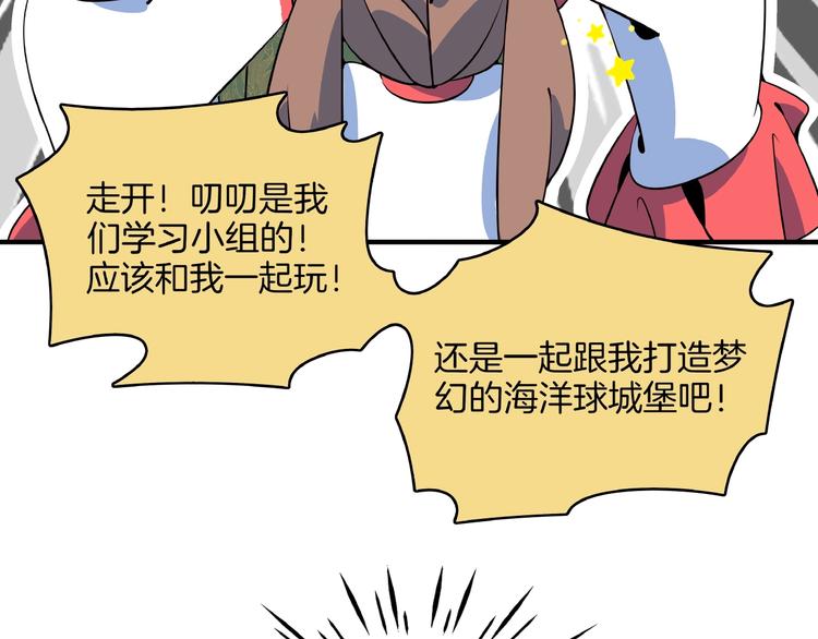 第13话  柠檬树下你和我~41