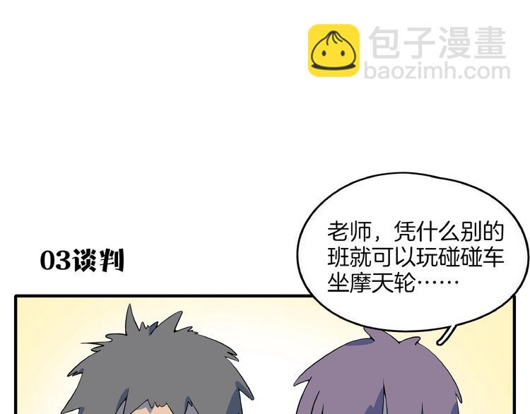 第13话  柠檬树下你和我~44