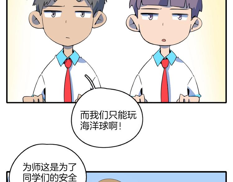 第13话  柠檬树下你和我~45