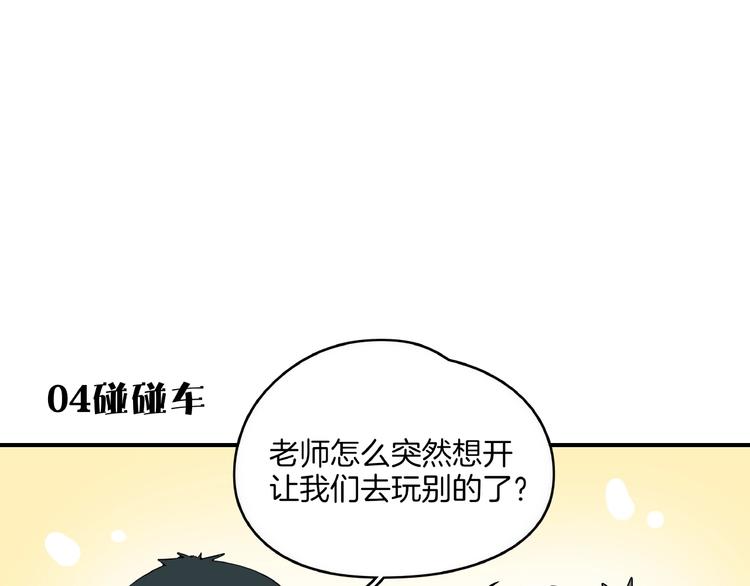 第13话  柠檬树下你和我~65