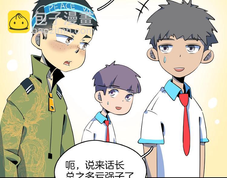 第13话  柠檬树下你和我~66