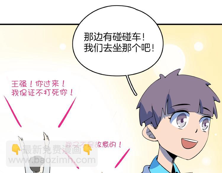 第13话  柠檬树下你和我~68