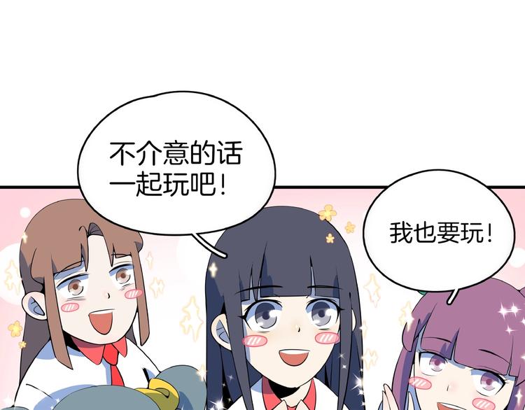 第13话  柠檬树下你和我~73