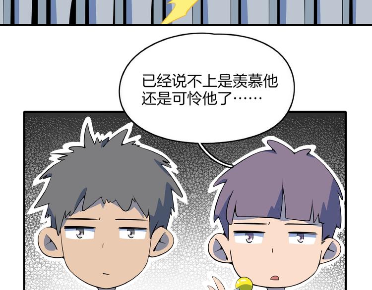第13话  柠檬树下你和我~96