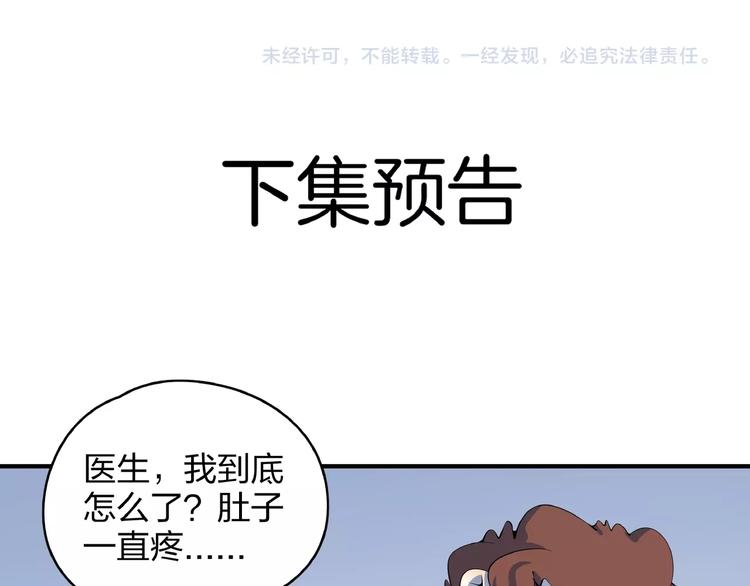 第14话  游乐园不好玩你打我106
