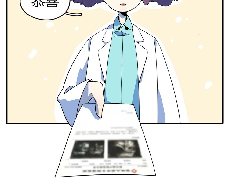 第14话  游乐园不好玩你打我109