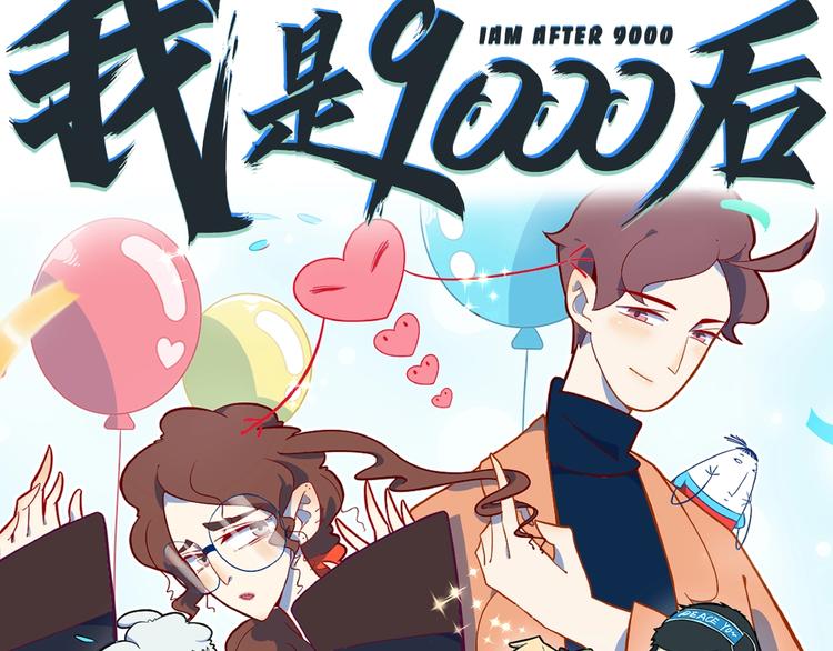 第14话  游乐园不好玩你打我113