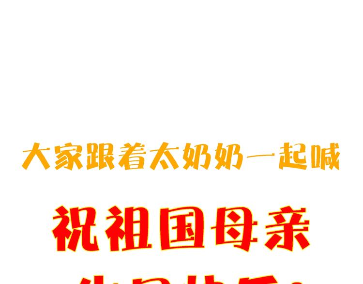 第14话  游乐园不好玩你打我119