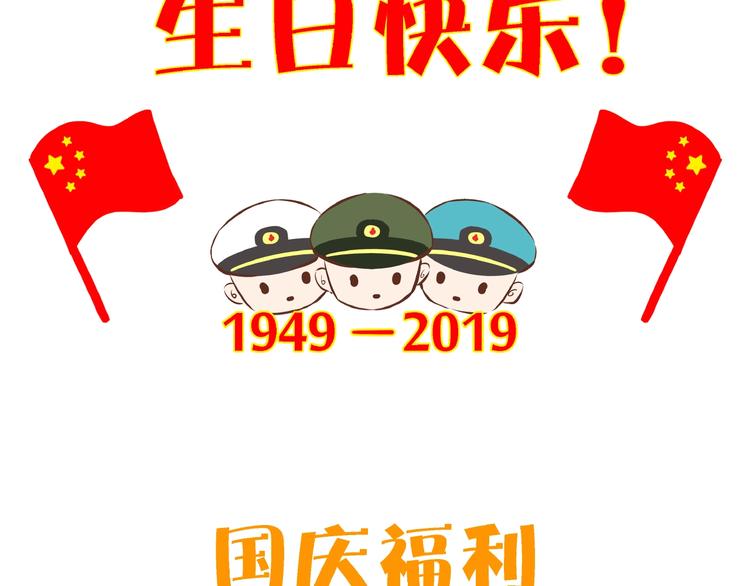 第14话  游乐园不好玩你打我120