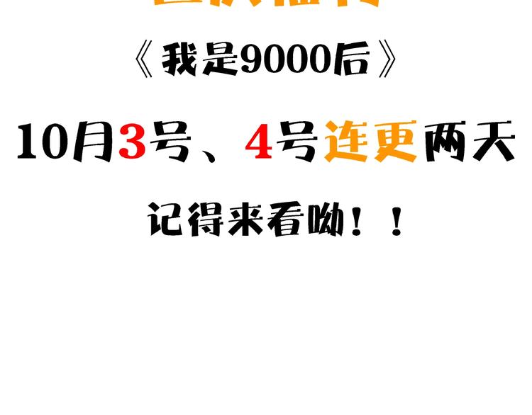 第14话  游乐园不好玩你打我121