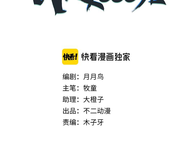 第14话  游乐园不好玩你打我14