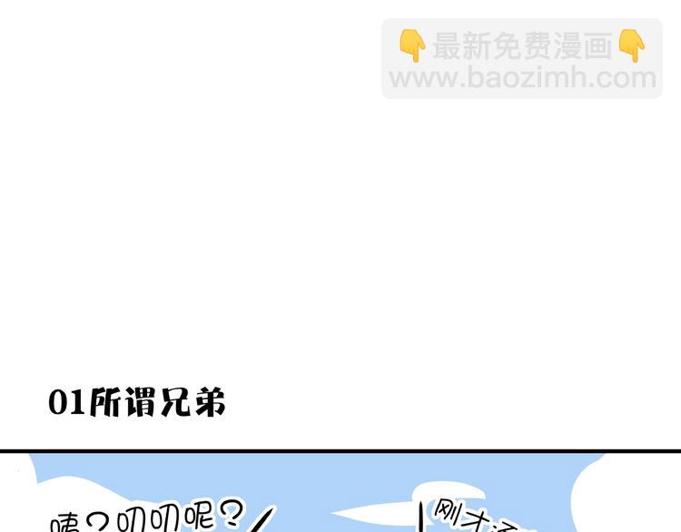 第14话  游乐园不好玩你打我15