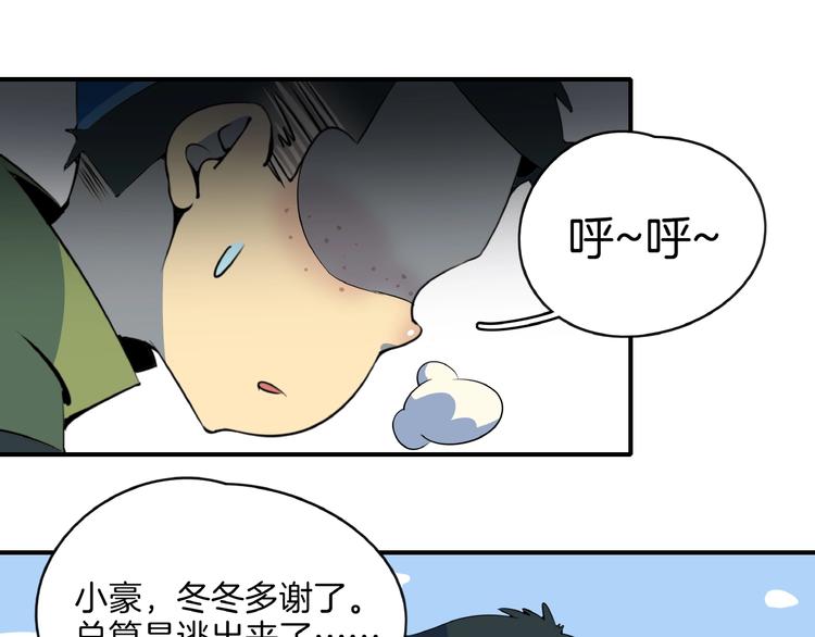 第14话  游乐园不好玩你打我17