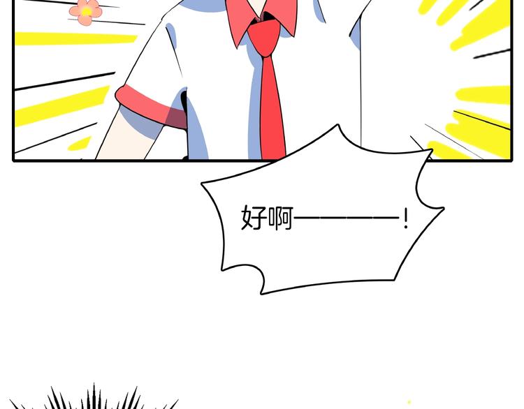 第14话  游乐园不好玩你打我2