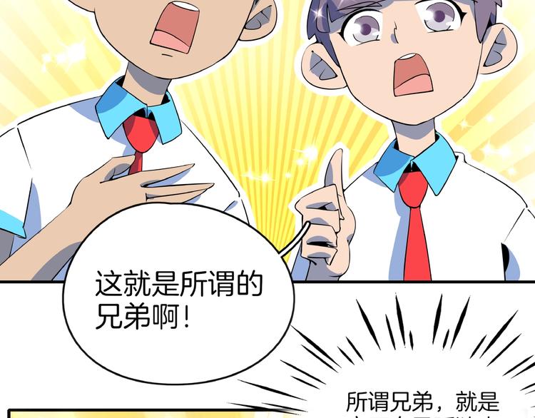 第14话  游乐园不好玩你打我20