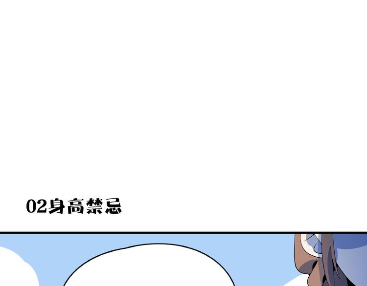 第14话  游乐园不好玩你打我23