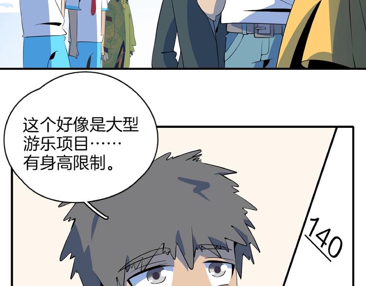 第14话  游乐园不好玩你打我25