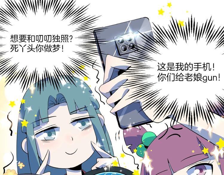 第14话  游乐园不好玩你打我3