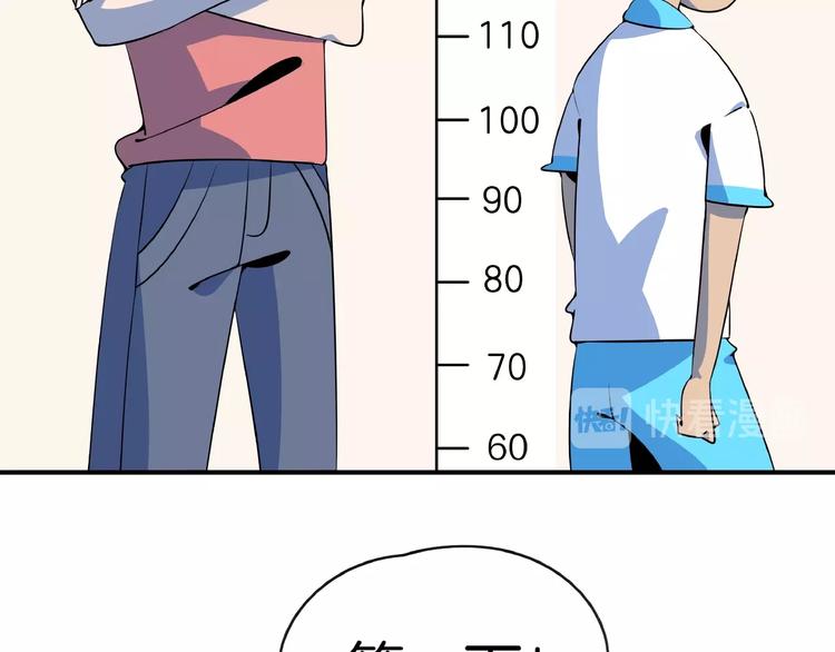 第14话  游乐园不好玩你打我30