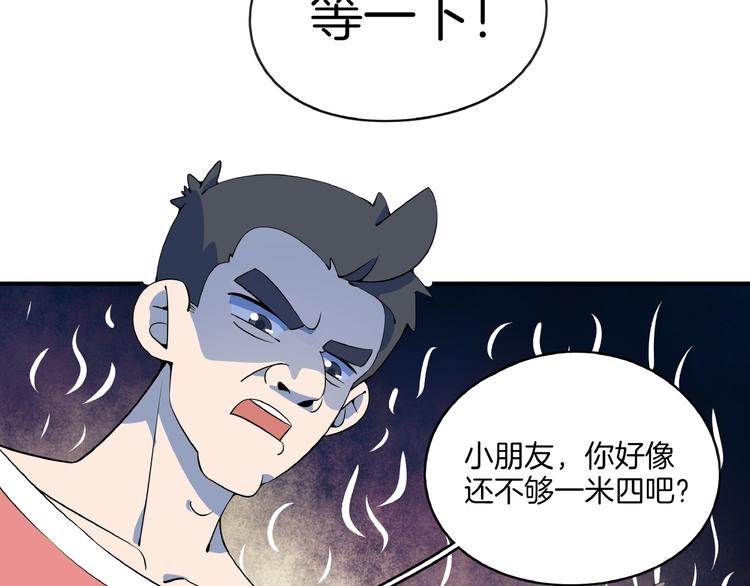 第14话  游乐园不好玩你打我31