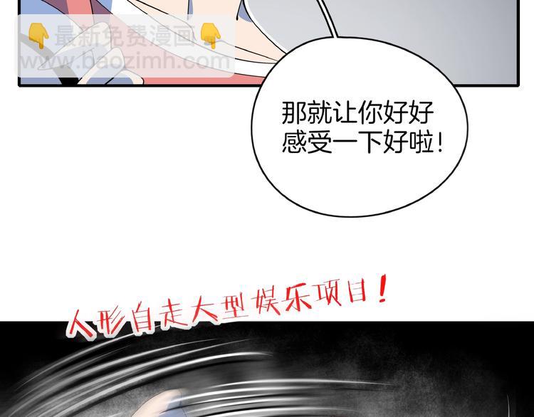 第14话  游乐园不好玩你打我36