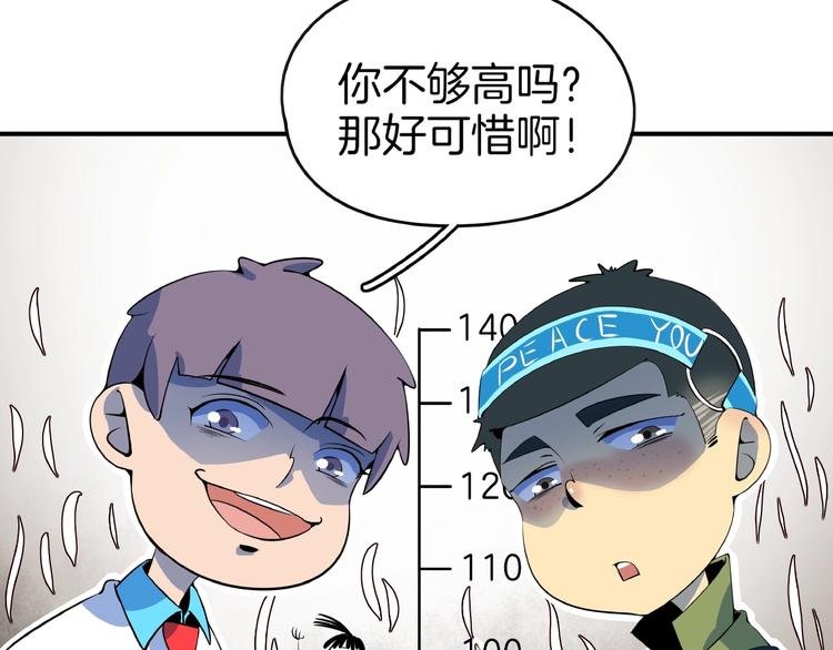 第14话  游乐园不好玩你打我42